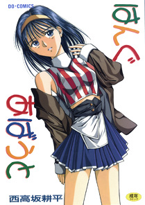 表紙[はんぐあばうと]