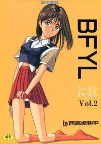 表紙[BFYL vol.2]