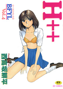 表紙[H++ -BFYL vol.4-]