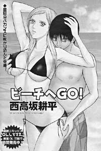 トビラ絵[ビーチへGO!]