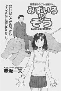 トビラ絵[みずいろのぞう]