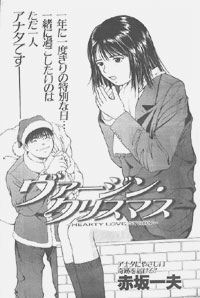 トビラ絵[ヴァージン・クリスマス]