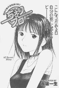 トビラ絵[ちぇりブロ #2]