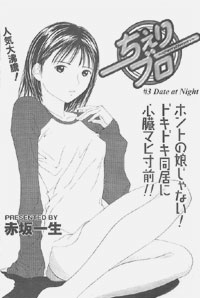 トビラ絵[ちぇりブロ #3]